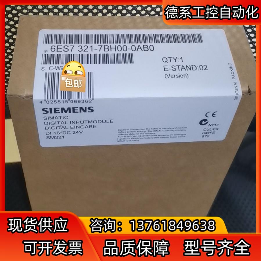 全新6ES7321-7BH01-0AB0产品