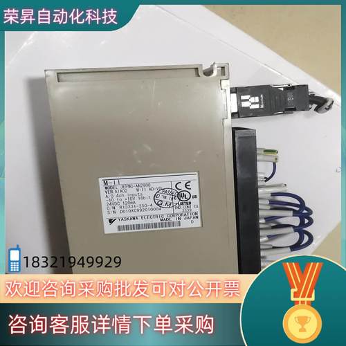 现货 安川模拟量输入模块  JEPMC-AN2900 1