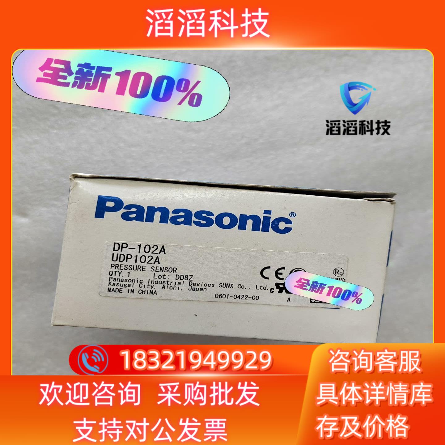 现货全新原装 压力开关传感器DP-102A （）