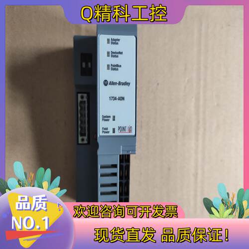 现货ABPLC模块 1734-ADN  功能完好 议