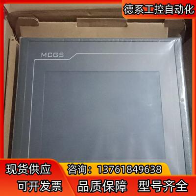 全新昆仑通态触摸屏TPC7062TD（KT）