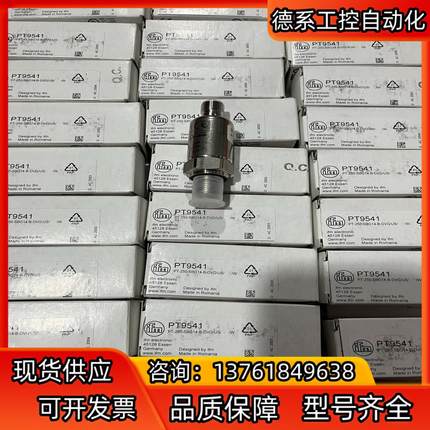 原装IFM易福门 VTV122振动传感器VTV121 现货