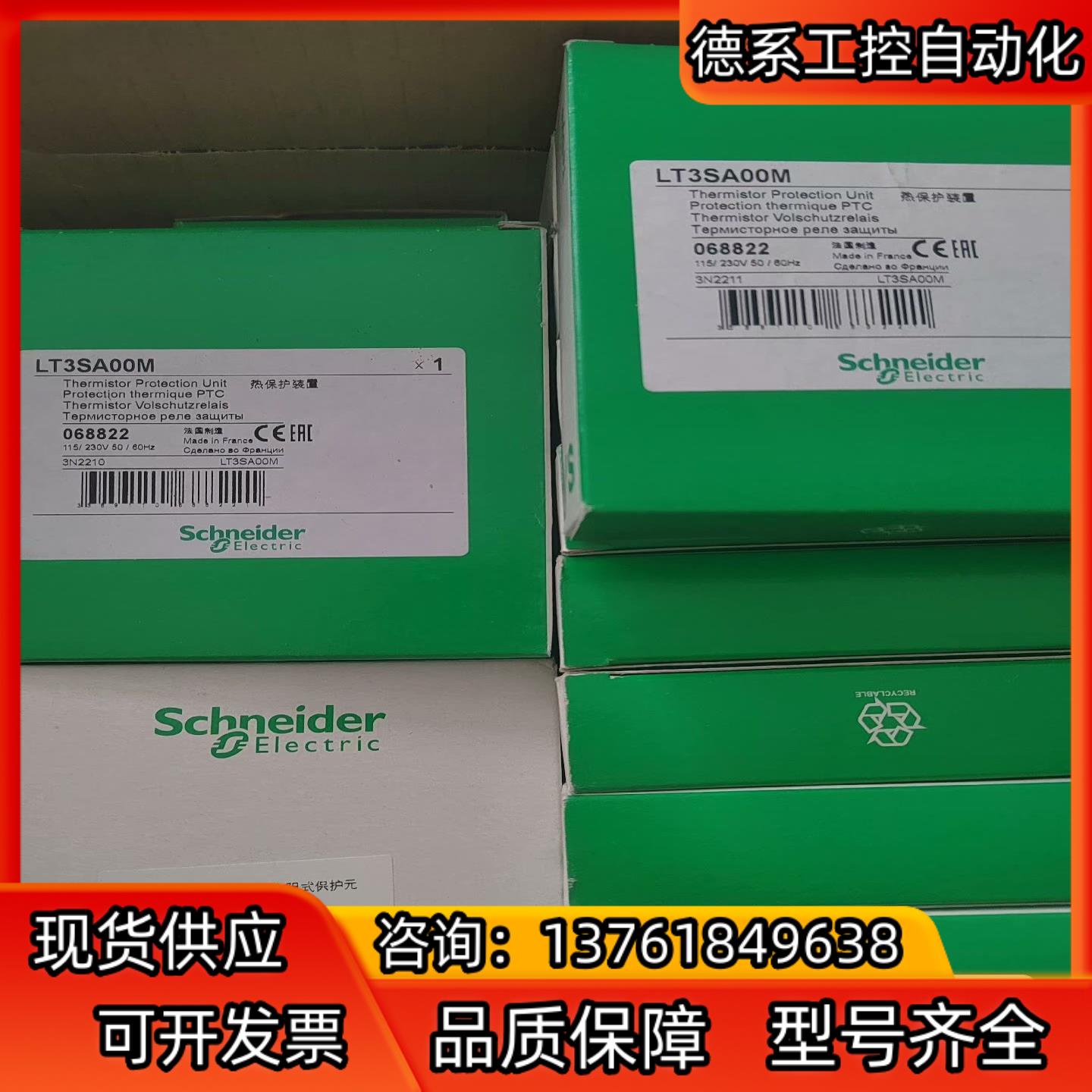 LT3SA00M 全新原装正品  需要私