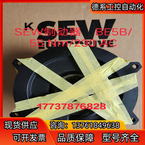 SEW制动器    BE5B/55 Nm/230 AC美
