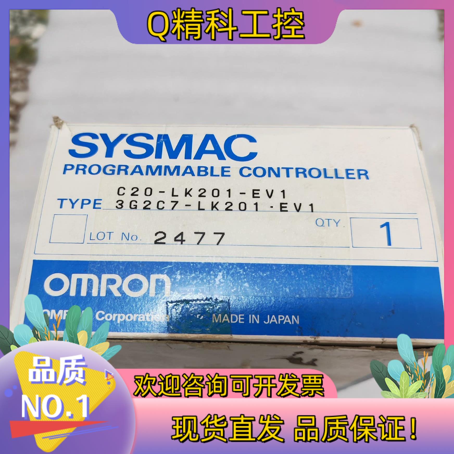 现货原装上位机模块C20-LK201-EV1兼容3G2