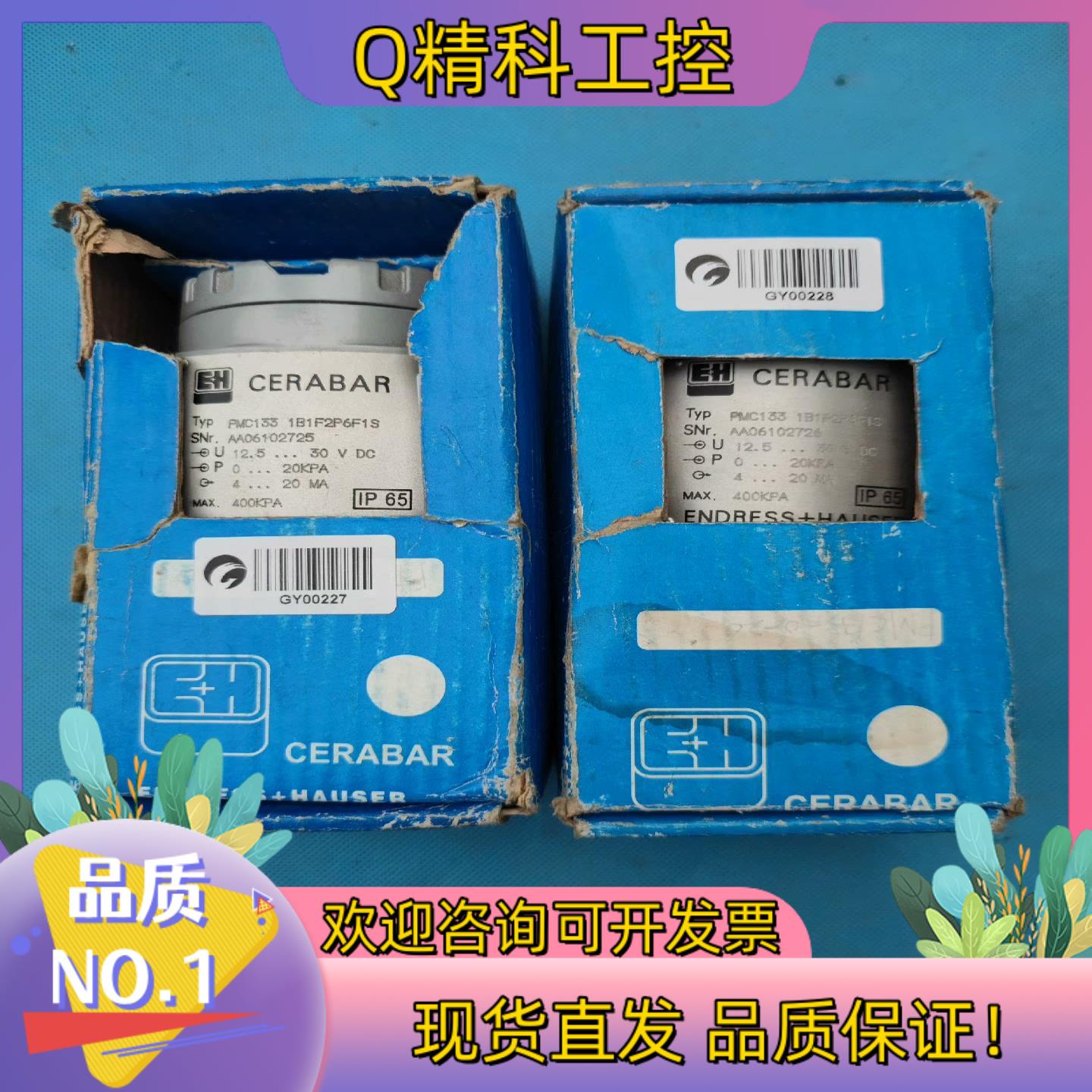 现货E+H PMC133 1B1F2P6F1S 12.5-30V