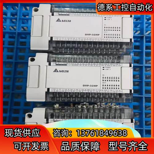 原装台达 DVP32HP00R 通信模块 品证 现货