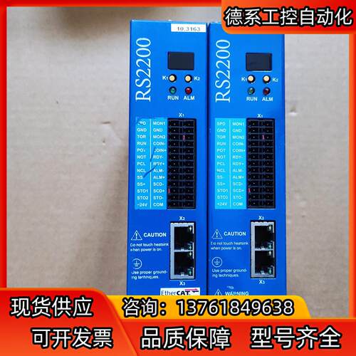 RS2200 EMCS2L2.0005ME4.N2NNBSW