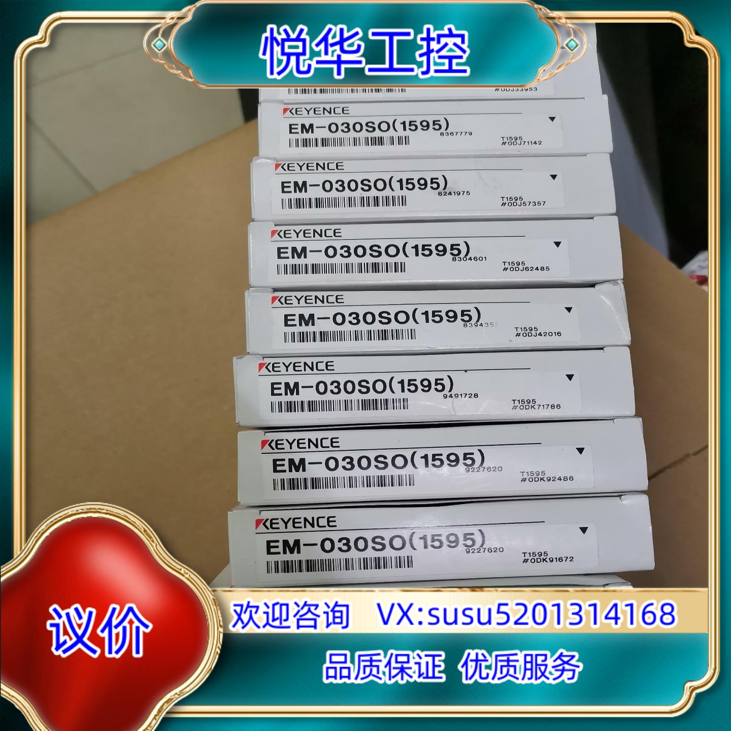 原装基恩士EM-030SO（1595）传感器，全新原装正品议