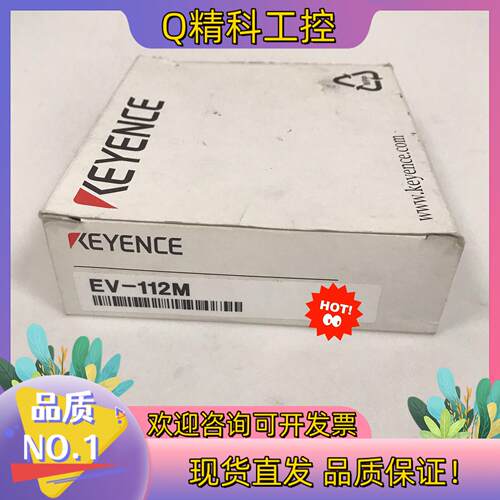 现货EV-112M 基恩士KEYENCE全新原装
