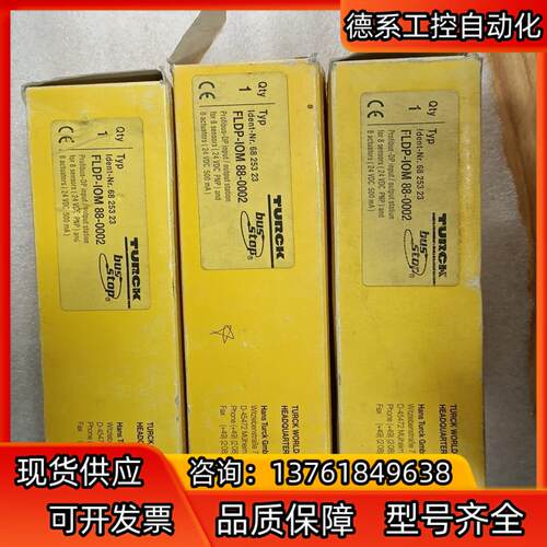全新TURCK图尔克模块FLDP-IOM88-002,共3p