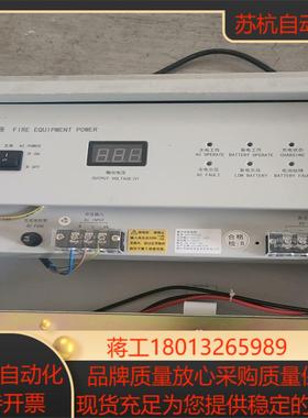 赋安消防电源箱AFN-FD30AB，