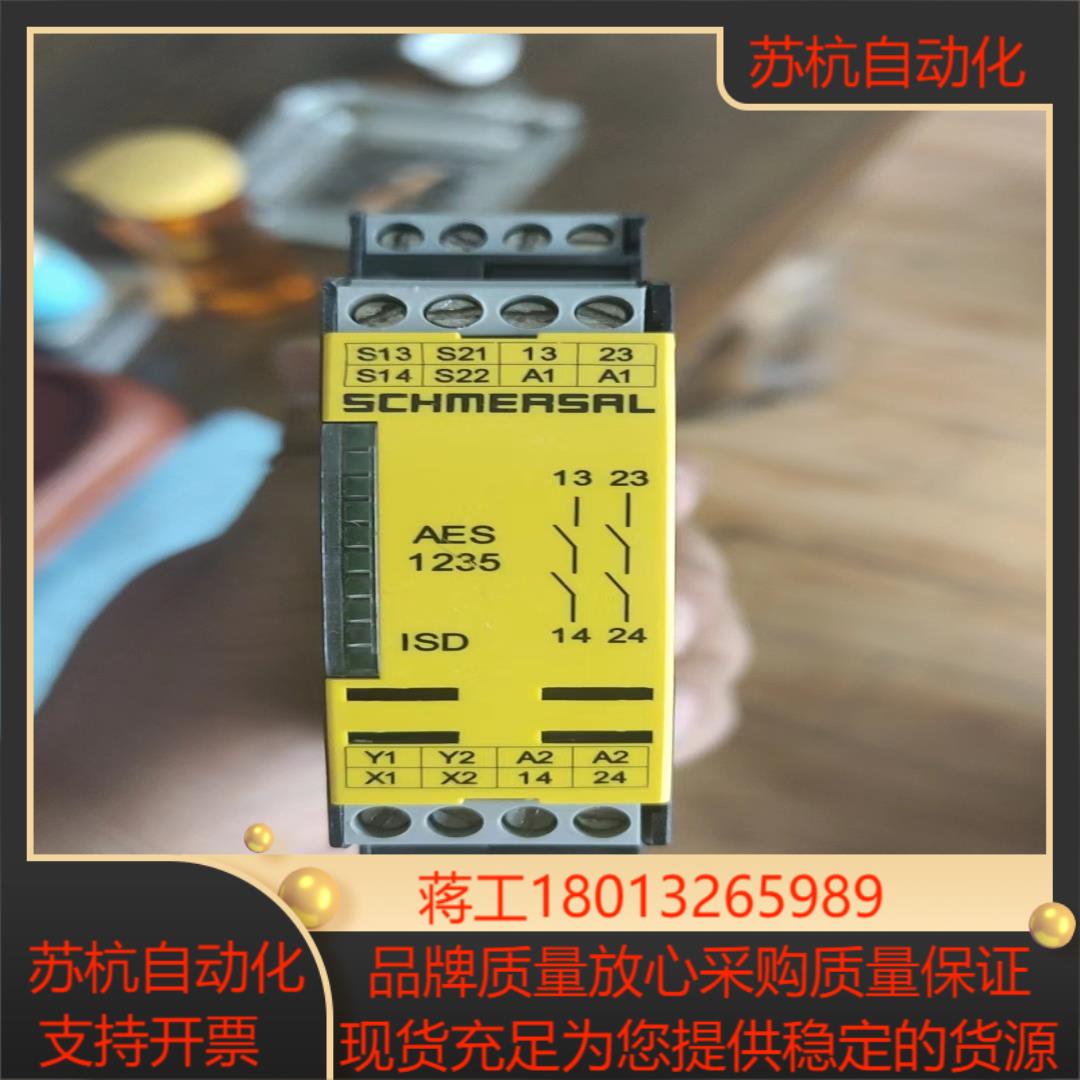 SCHMERSAL安全继电器 AES 1235