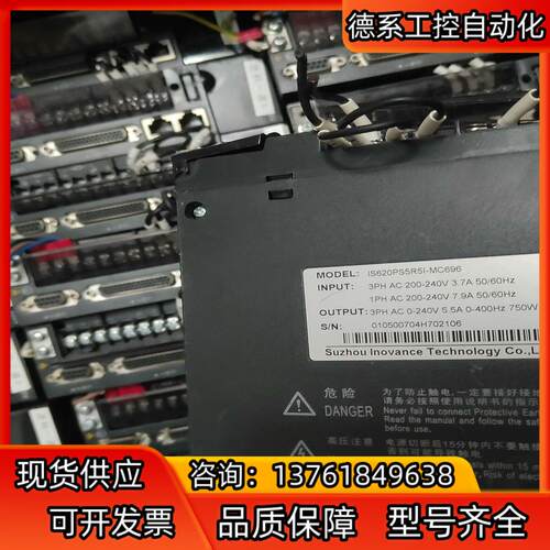 汇川750w伺服驱动器 IS620PS5R5I-MC696
