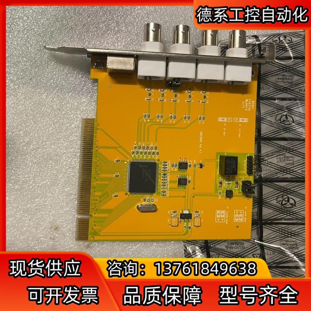 SDK3000视频图像采集卡 支持天敏SDK开发  BNC/