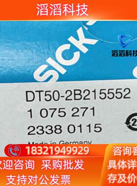 现货西克DT50-2B215552