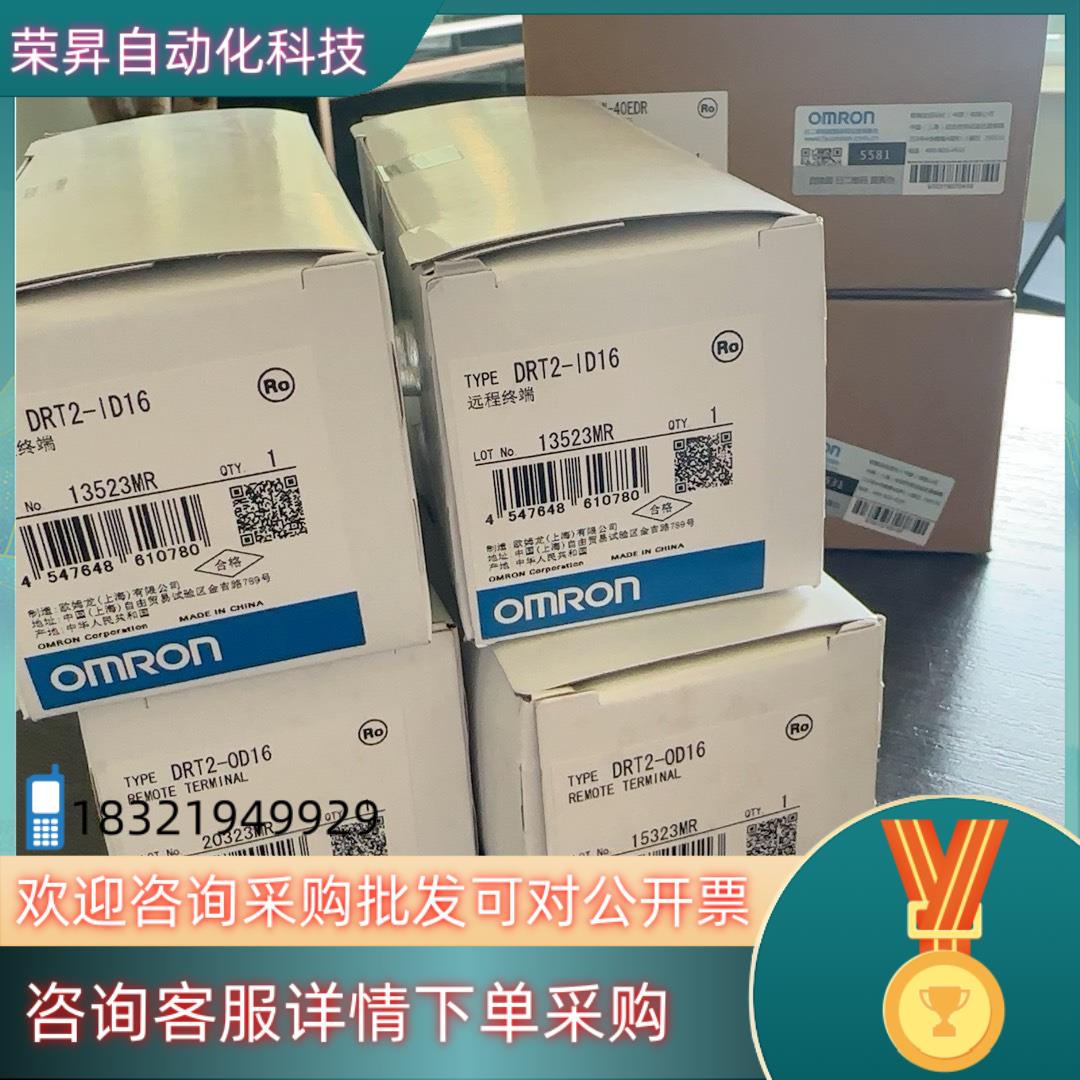 现货DRT2-ID16OD160D16远程终端全新原装