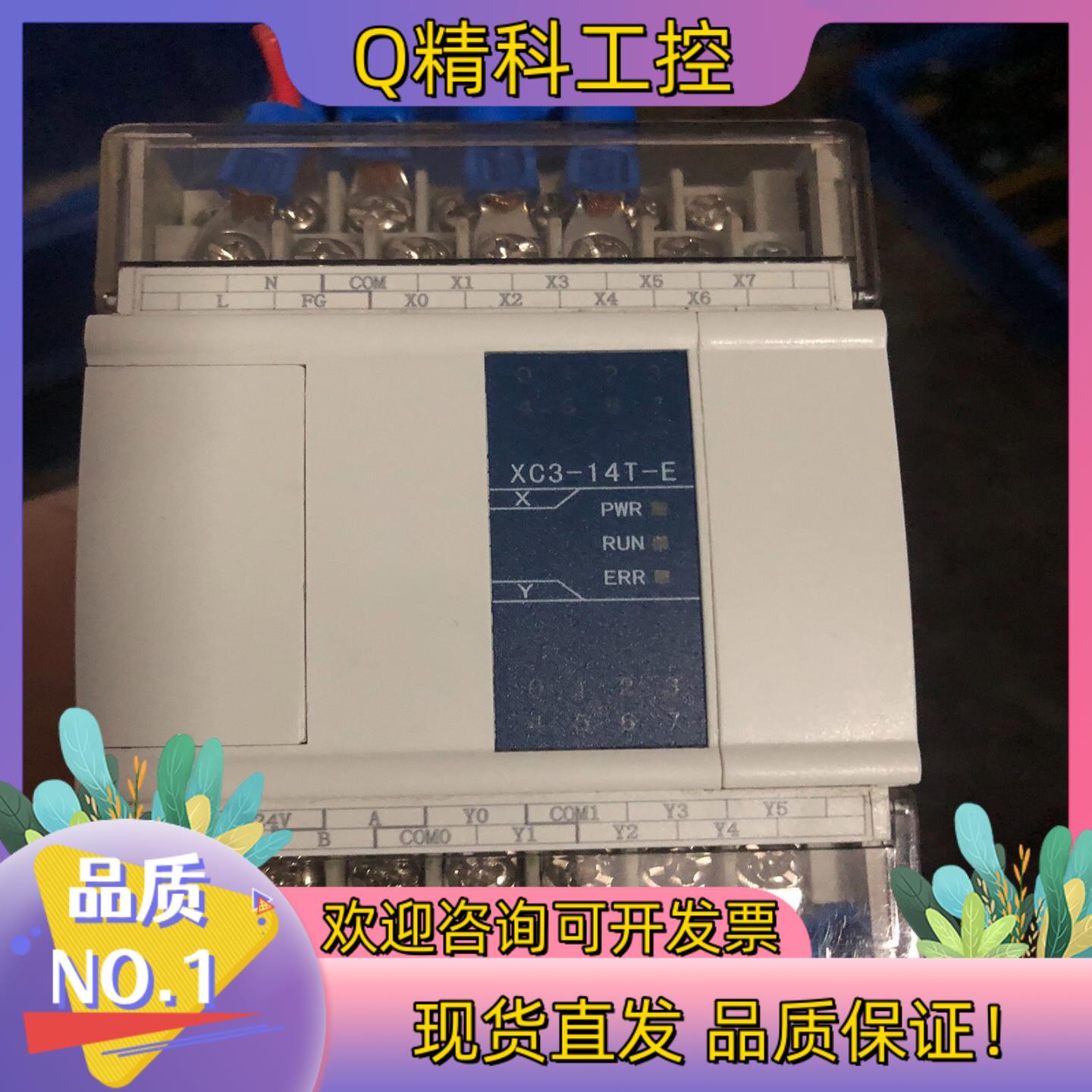 现货信捷PLC   XC3-14T-E成色如