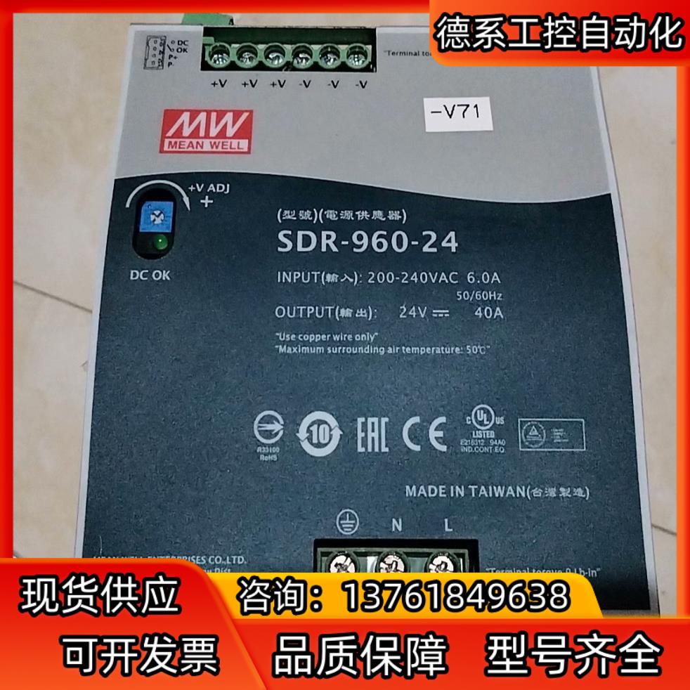 台湾明纬SDR-960-24开关电源24v40A导轨380输