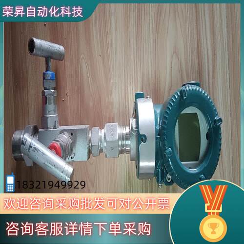 现货横河EJA530E变送器件所示物感兴