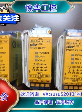 皮尔兹安全继电器 2.7p  787305     7773议价