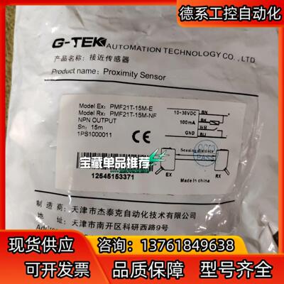 PMF21T-15M- E  PMF21T-15M- NF一