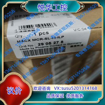 原装出售菲尼克斯隔离器2905278议
