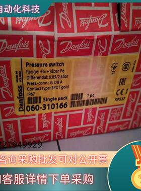 现货丹佛斯 压力传感器 kps37 060-310166 全新进