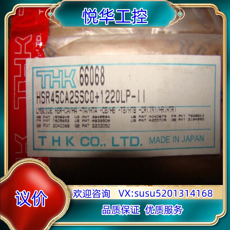 原装原装THK直线导轨 HSR45CA2SSC0HSR45C议