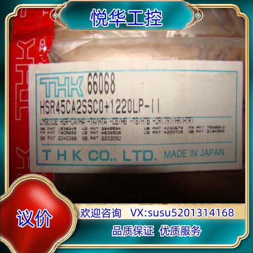 原装原装THK直线导轨 HSR45CA2SSC0HSR45C议