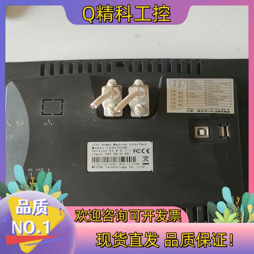 现货维控LEVI102A触摸屏功能正常产品