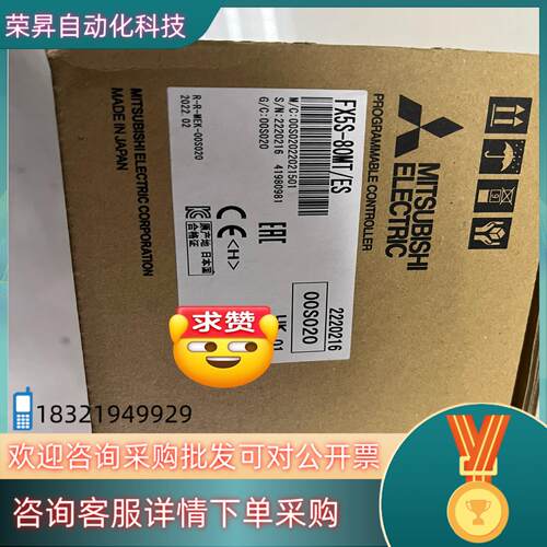 现货FX5S-80MT/ES全新原装22年产