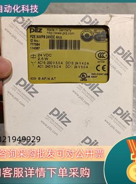 现货原装PILZ安全继电器777584 安全模块 PZE X4V