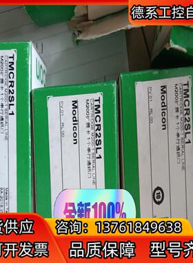 通讯卡TMCR2SL1/TMCR2Ai2