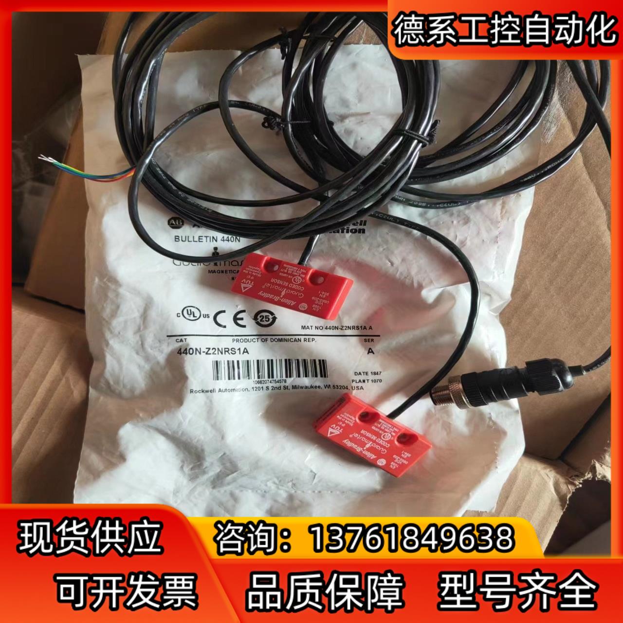 AB罗克韦尔440N-Z2NRS1A安全开关，只有发射端。