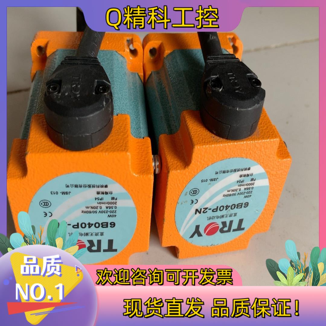 现货泰映TROY马达 6B040P-2N全新未上机表面有