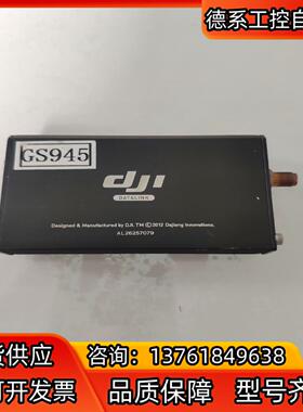 大疆LK900数传电台 900MHz DATALINK