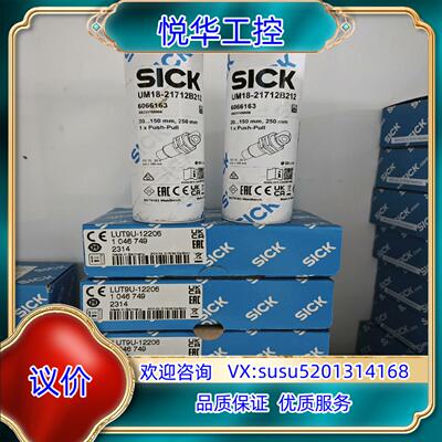 原装LUT9U-12206全新原装1046749德国sick 荧议