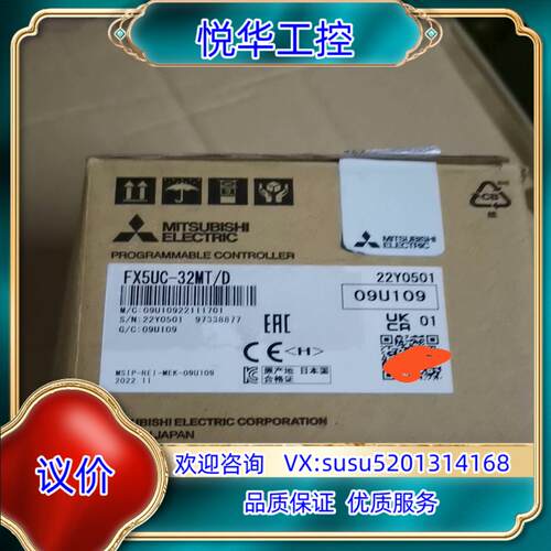 原装全新原装正品，型号:FX5UC-32MT/D，，议