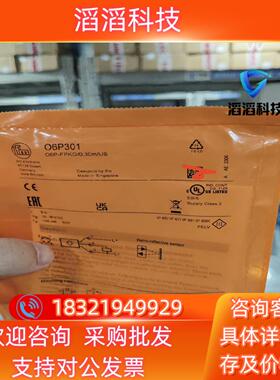 现货O6P301全新原装23年新的货 德国ifm  易福门06