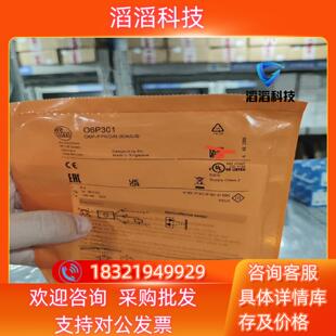 现货O6P301全新原装23年新的货 德国ifm  易福门06