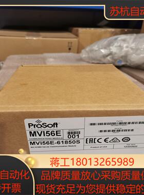 AB MVI56E-61850S, 全新原装正品，现货。