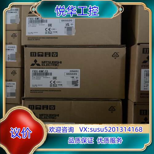 FX5S-80MT/ES主机议价