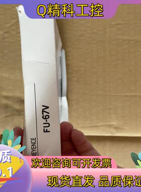 现货基恩士KEYENCE FU-67V  全新原装