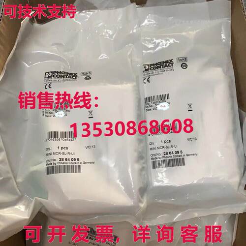 PHOENIX 迷你 MCR-SL-R-UI 2864095 信号倍增器库存现货