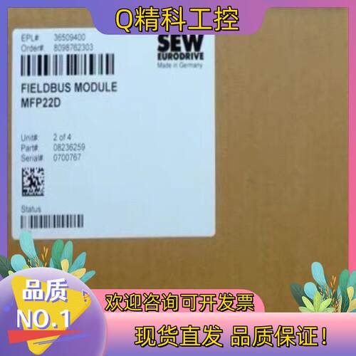 现货SEW MFP22D 赛威全新通讯模块 08236259 M