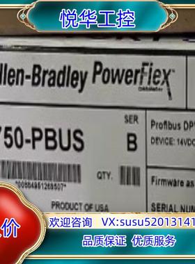 20-750-PBUS 罗克韦尔AB选项模块议价