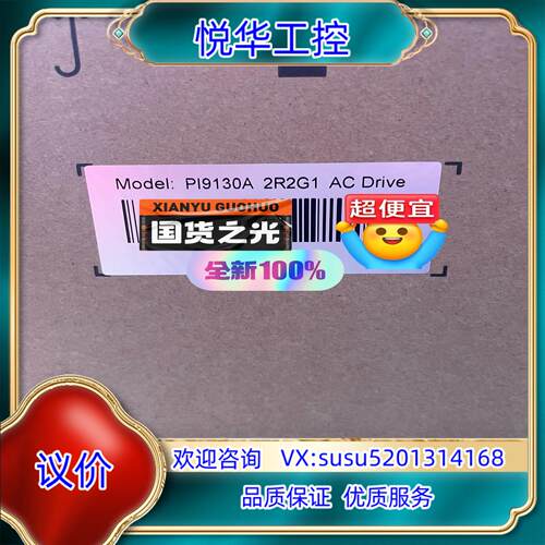 原装PI9130A 2R2G1，PI9130A 004G1，PI议