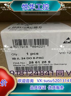 原装2861289  IB IL 24 DO 8-PAC议