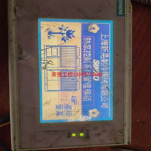 【荣强工控】西门子TP7触模屏6AV3 607  6AV3607-1NH
